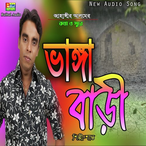 download Shanto  Banga Bari mp3 Single Tracks song 