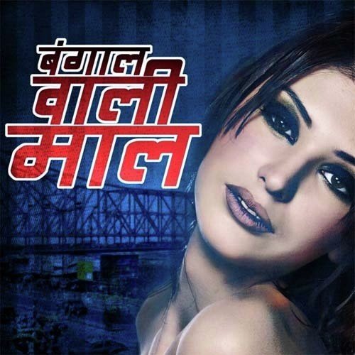 download Kesari  Bangaal Wali Maal mp3 Single Tracks song 