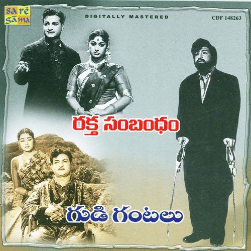 download P. Susheela  Bangaaru Bomma mp3 Single Tracks song 