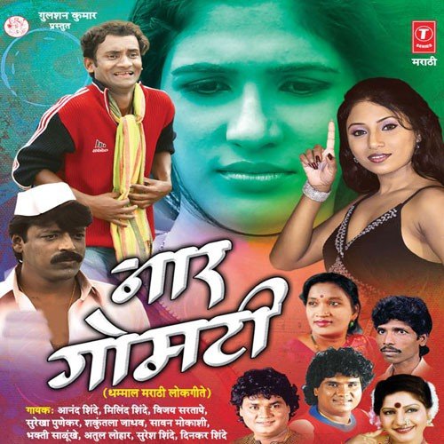 download Vijay Sartape  Bangadi Futli mp3 Single Tracks song 