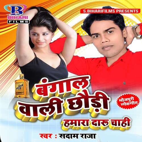 download Saddam Raja  Bangal Wali Chhori Hamra Daru Chahi mp3 Single Tracks song 