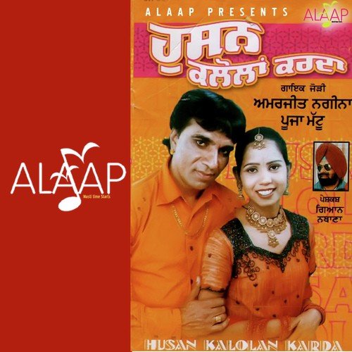 download Amarjeet Nagina, Pooja Mattu  Bangalan Malai Vargi mp3 Single Tracks song 