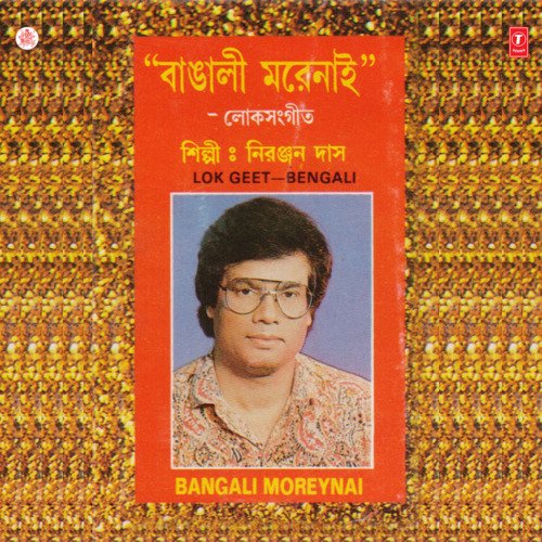 download Niranjan Das  Bangali Moreyani mp3 Single Tracks song 