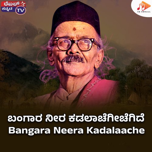 download   Bangara Neera Kadalaache mp3 Single Tracks song 