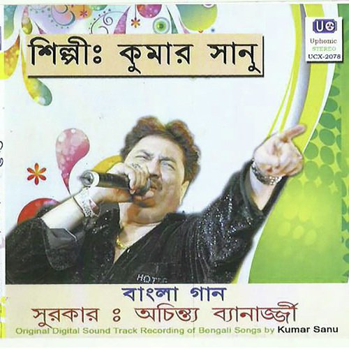 download Kumar Sanu  Bangla Aamar Pran mp3 Single Tracks song 