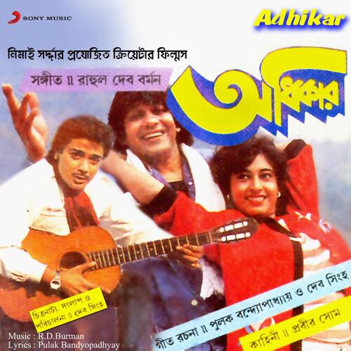 download R.D. Burman, Asha Bhosle, Shailendra Singh  Bangla Amar Bhalo mp3 Single Tracks song 