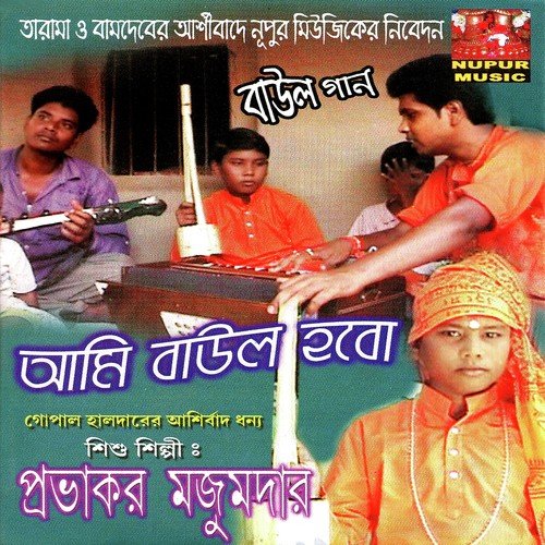 download Probhakor Mojumdar  Bangla Amar Jonmo Bhumi mp3 Single Tracks song 