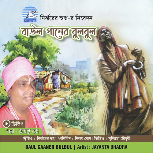 download Jayanta Bhadra  Bangla Maayer mp3 Single Tracks song 