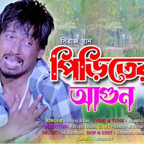 download   Bangla Sad Song 2024 New Music Video 2024 R Music24 mp3 Single Tracks song 