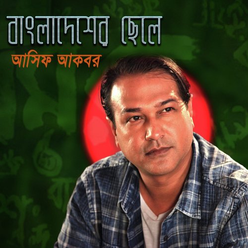 download   Bangladesher Chele mp3 Single Tracks song 