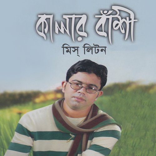 download Miss Liton  Bangler Miss Liton mp3 Single Tracks song 