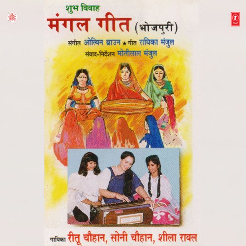 download Ritu Chauhan, Sheela Rawal, Soni Chauhan  Banhal Baare Sharkar Ladua mp3 Single Tracks song 