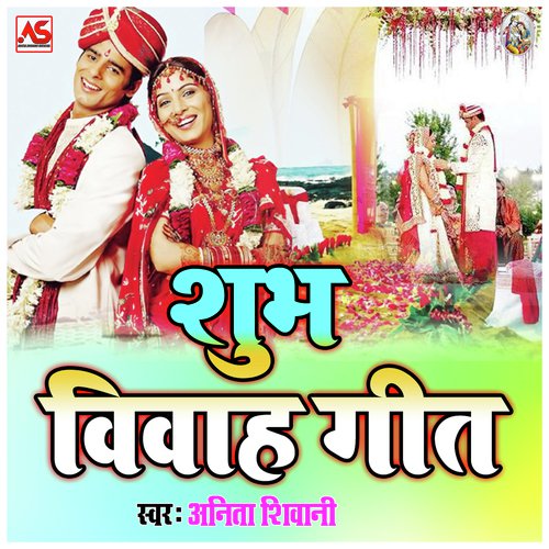 download Anita Shivani  Banike Kaharwa Na mp3 Single Tracks song 