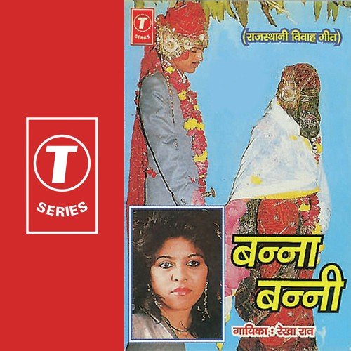 download Rekha Rao  Banna Banni Mein Hui Takrar mp3 Single Tracks song 