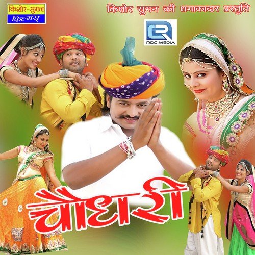 download Gajendra Ajmera, Durga Jasraj  Banna Mach Mach Hale Moriyo mp3 Single Tracks song 