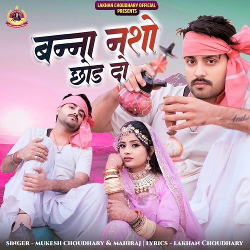 download Mukesh Choudhary, Mahiraj  Banna Nasho Chod Do mp3 Single Tracks song 