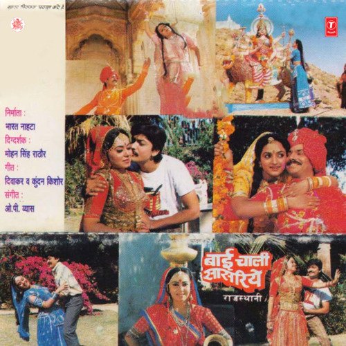 download Alka Yagnik, Suresh Wadkar, Saraswati Devi Dhandhara  Banna Re Bagan Main mp3 Single Tracks song 