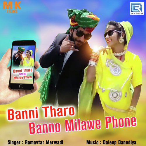 download Ramavtar Marwadi  Banni Tharo Banno Milave Phone mp3 Single Tracks song 