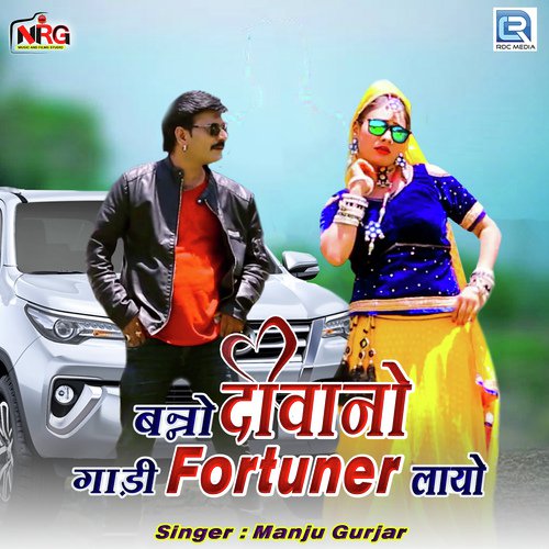 download Manju Gurjar  Banno Diwano Gadi Fortuner Layo mp3 Single Tracks song 