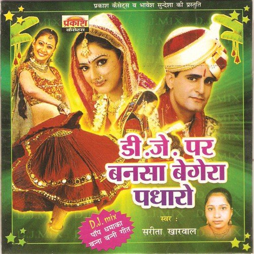 download Sarita Kharwal  Bansa Begera Padharo mp3 Single Tracks song 