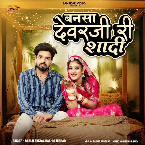 download Bablu Ankiya, Rashmi Nishad  Bansa Dewarji Ri Shadi mp3 Single Tracks song 