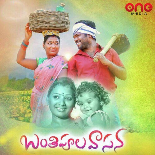 download Relare Bhargavi  Banthipula Vasana mp3 Single Tracks song 