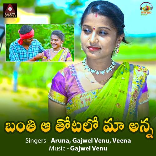 download   Banti A Thotalo Maa Anna mp3 Single Tracks song 