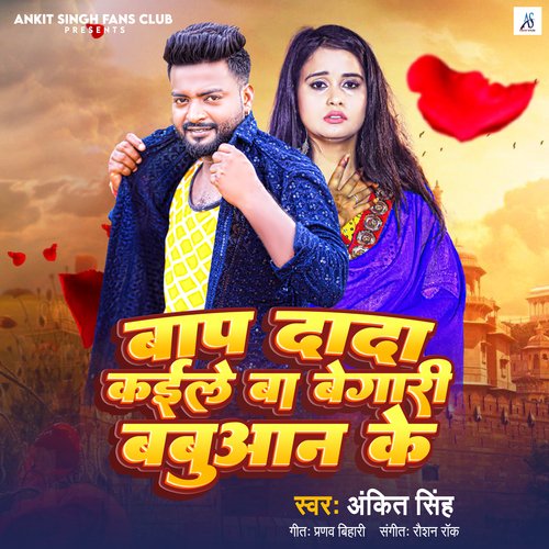 download Ankit Singh Chandravanshi  Bap Dada Kaile Ba Begari Babuaan Ke mp3 Single Tracks song 