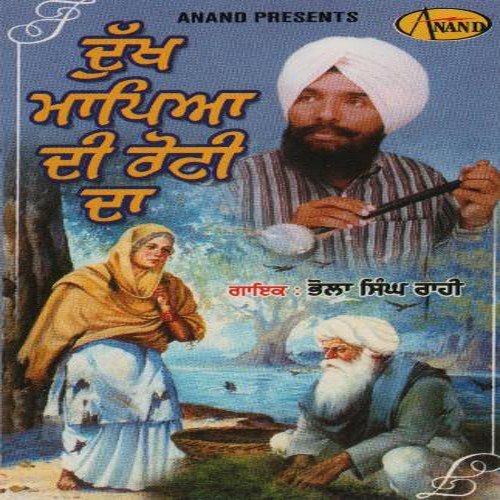 download Bhola Singh Rahi  Bapu mp3 Single Tracks song 