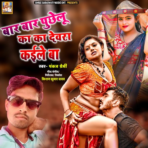 download Pankaj Premi  Bar Bar Puchhelu Ka Ka Devara Kayile Ba mp3 Single Tracks song 