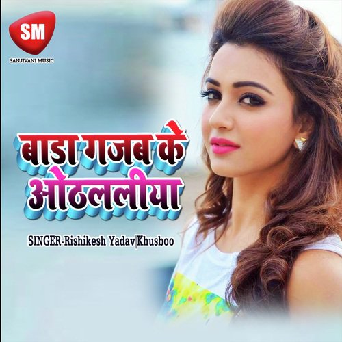 download   Bara Gajbe Ke Hoth Ke Lalaiya mp3 Single Tracks song 