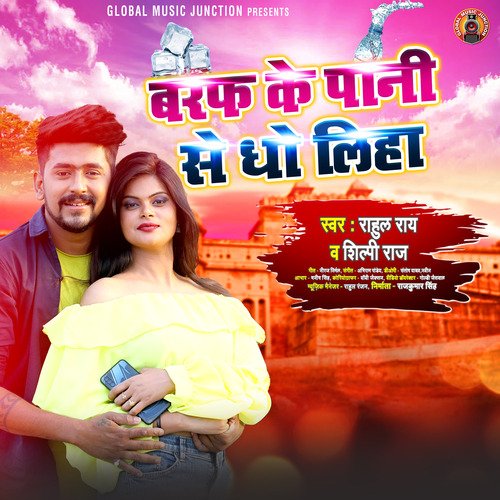 download Shilpi Raj, Rahul Rai  Baraf Ke Paani Se Dho Liha mp3 Single Tracks song 