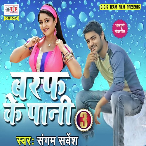 download Sangam Sarvesh  Baraf Ke Pani mp3 Single Tracks song 