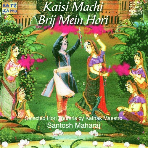 download Santosh Maharaj  Barajori Karona Mose Hori Mein mp3 Single Tracks song 