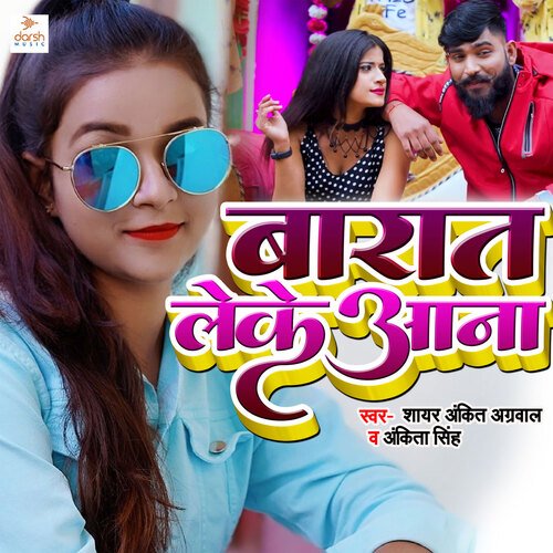 download Ankit Agrawal, Ankita Singh  Barat Leke Aana mp3 Single Tracks song 