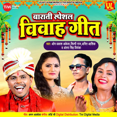 download Om Prakash Akela, Amit Aashik, Shilpi Raj, Antra Singh Priyanka  Barati Special Vivah Geet mp3 Single Tracks song 