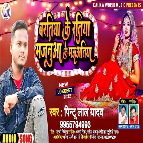 download Pintu Lal Yadav  Baratiya Ke Ratiya Majanua Ke Mauatiya mp3 Single Tracks song 