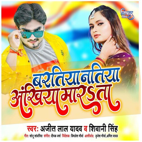 download Ajeet Lal Yadav, Shivani Singh  Baratiya Natiya Akhiya Marata mp3 Single Tracks song 