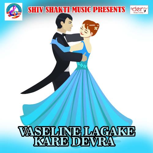 download Vivek  Barbaad Kake Jiyelu Aaram Se mp3 Single Tracks song 