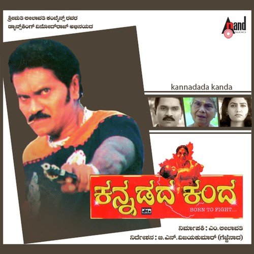 download Badari Prasad, Nanditha  Baro Baro Nanhinde mp3 Single Tracks song 