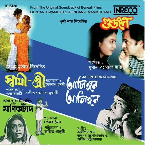 download Bhupen Hazarika, Aftab Ahmed  Barsar Ei Rimjhim mp3 Single Tracks song 