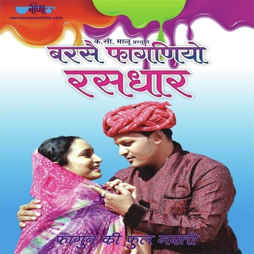 download Seema Mishra, Satish Dehra  Barse Phaganiyo Rasdhar mp3 Single Tracks song 