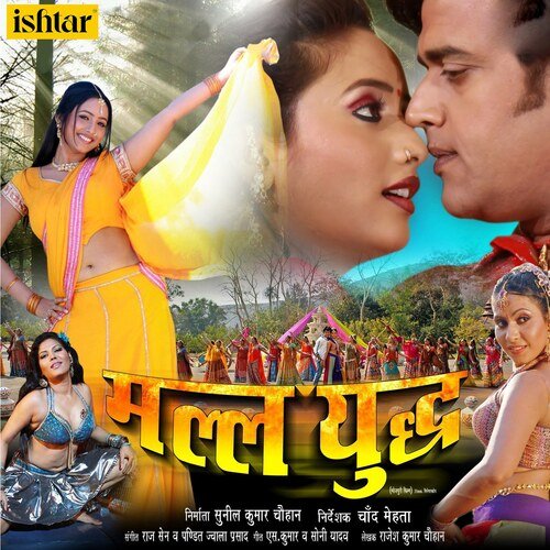 download Suneel Chauhan  Barso Beet Gayeel mp3 Single Tracks song 