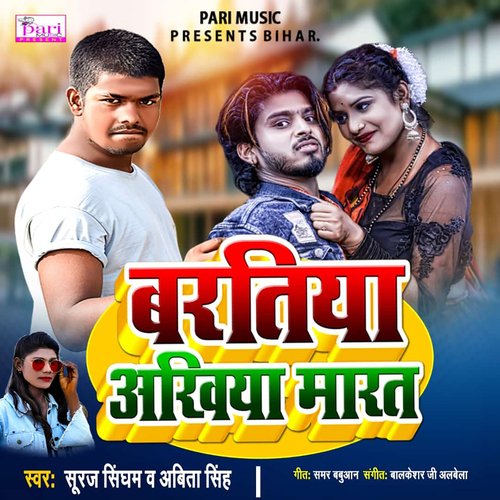 download Suraj Singham, Abita Singh  Bartiya Akhiya Marat mp3 Single Tracks song 