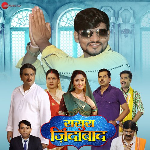 download Praval Ranjan, Rini Chandra  Bas Aego Tohra Ke Paa Ke mp3 Single Tracks song 