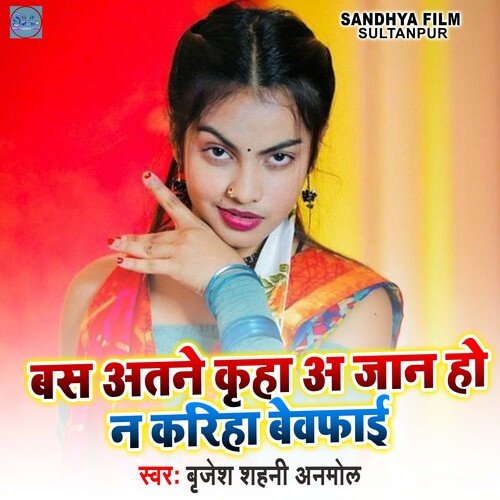 download Brijesh Shahani Anmol  Bas Atne Kriha Ae Jan Ho Na Kariha Bebafai mp3 Single Tracks song 