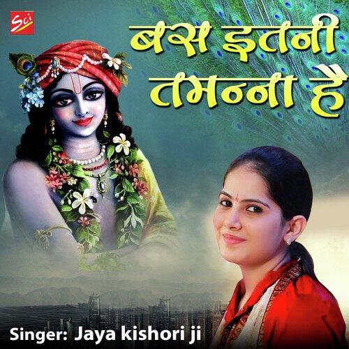 download Jaya Kishori Ji  Bas Itni Tamanna Hai mp3 Single Tracks song 