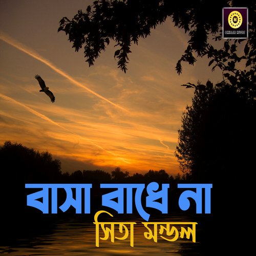 download   Basa Badhe Na mp3 Single Tracks song 