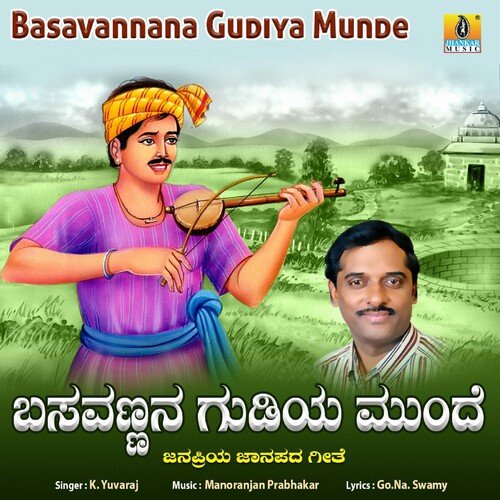 download K. Yuvaraj  Basavannana Gudiya Munde mp3 Single Tracks song 