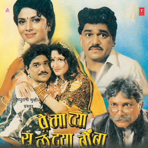 download Suresh Wadkar  Basumati Ga Basumati mp3 Single Tracks song 